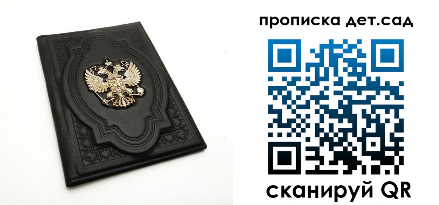 регистрация в Саках